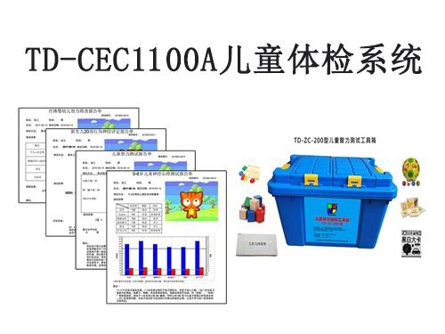 兒童發(fā)育能力類篩查與診斷評(píng)定量表有哪些？